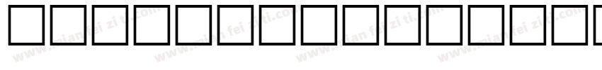 Khalid Art字体转换